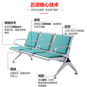 Yu Zhengguan Row Of Chairs YZG-SJPY001 With Armrests For Waiting Areas - Product Image 4