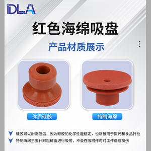 Ventouse en silicone à tête large Tianxing, accessoire pour bras robotique, sans marques, prix spécial non standard - Product Image 3