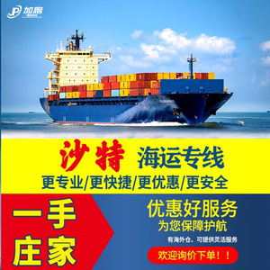 การขนส่งทางทะเลซาอุดิอาระเบีย LCL ตู้คอนเทนเนอร์ขนส่งระหว่างประเทศ - Product Image 1