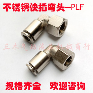 Stainless Steel <b>Quick</b> <b>Connector</b> Right Angle Plf8 02 Threaded Pneumatic Fittings - Product Image 5