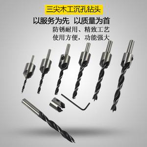 ดอกสว่านเจาะเหล็กความเร็วสูงแบบสามจุด สำหรับงานไม้ พร้อมเครื่องมือลบมุม มีขนาด 3-10 มม. - Product Image 2