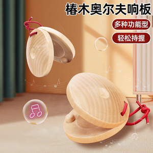 Castañuelas de madera, 2 piezas, juguete educativo, instrumento de percusión para niños de 2 a 4 años, unisex - Product Image 3