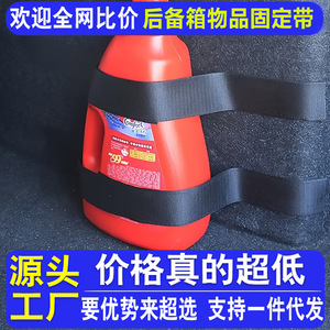 Correa de seguridad para extintor de incendios JYNB, cinturón de seguridad de poliéster para almacenamiento en vehículos, banda fija antideslizante - Product Image 5