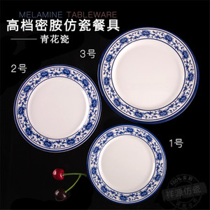 จานลายครามเทียมเซียงหยวนเม่ย สีน้ำเงินขาว จานกลม จานขนมหวาน จานแบน ขนาด 1 2 3 - Product Image 1