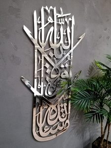Home Decor Muslims Painting <strong>Arabic</strong> <strong>Calligraphy</strong> Artwork Metal Islamic Wall Art 3D Islamic Decor - Product Image 2