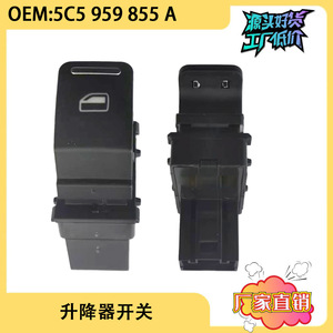 สวิตช์ควบคุมกระจกหน้าต่าง 5C5959855A สำหรับอะไหล่ทดแทนรถโฟล์คสวาเกน นิวบีเทิล - Product Image 5