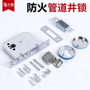 Serrure de porte dissimulée Da Peng en alliage de fer et d'aluminium antirouille pour porte de conduit électrique - Product Image 5