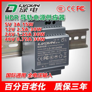 Green Electricity Din Rail Power Supply 24V <b>12V</b> 48V 30W <b>Switching</b> Power Supply Multiple Output For Industrial Use - Product Image 2
