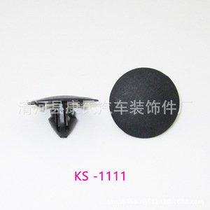 Clip de Plástico KS 1111 para Panel de Aislamiento del Capó, para Suzuki Swift New Alto, Repuesto, Reparación, Fijación Automotriz - Product Image 1