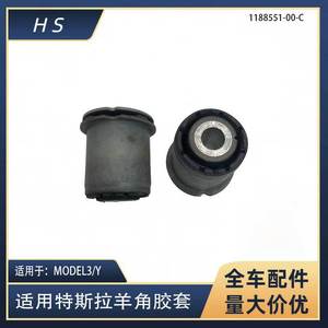เทสลารุ่น3 Y บูชเพลาหลัง1188551-00-C ชิ้นส่วนอะไหล่ติดตั้งยาง - Product Image 5