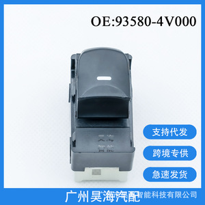 93580-4V000 Nouveau Contrôleur de Lève-Vitre à Interrupteur Unique pour Voitures Hyundai Elantra - Product Image 5