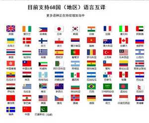 เครื่องแปล<span class=keywords><strong>ภาษา</strong></span>พกพาอัจฉริยะ รองรับการแปล<span class=keywords><strong>ภาษา</strong></span><span class=keywords><strong>จีน</strong></span>ออนไลน์ สำหรับการเดินทางทั่วโลก - Product Image 5