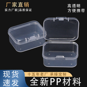 Transparent <b>Plastic</b> <b>Storage</b> Box 5.5x4.1x2.1cm With Lid Rectangle Office Organizer For Small Parts And Screws - Product Image 5