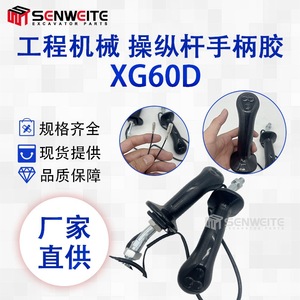 Câble de commande d'excavatrice Senwitt XG60D avec gaine en caoutchouc et poignée pour machines de construction - Product Image 2