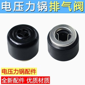 Valve d'échappement Joyoung 32mm 17mm 28mm avec joint pour pièces de cuiseur à pression électrique - Product Image 2