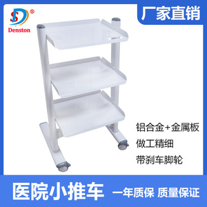 Dansdon Dental Instrument <b>Cart</b> 3 Tier Metal Series Hand <b>Tool</b> Trolley <b>For</b> Clinic Cosmetic Use - Product Image 4