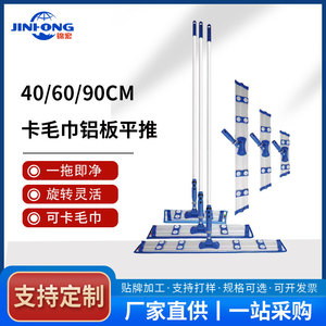Aluminum Plate <b>Flat</b> <b>Mop</b> Microfiber Rectangular 40cm 60cm 90cm Extendable For Home Commercial Use - Product Image 5
