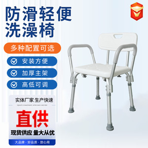 Shower Chair Aluminum Alloy <b>Height</b> <b>Adjustable</b> With U-Shaped Opening For Toilet Use - Product Image 5