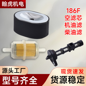 Diesel <b>Generator</b> Oil Filter Air Filter Element 186F Diesel Engine Three Filters 07001 Plastic Part Zhejiang Origin - Product Image 5