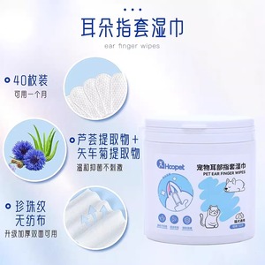 Hoopet Pet Ear Cleaning Finger <b>Cots</b> 52Pcs Non Woven Fabric For Dogs Cats Remove Earwax - Product Image 5