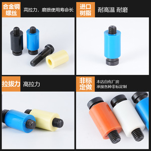 Magnificent Scenery Nylon Mold Opening And Closing Device Durable Resin Locking <b>Rods</b> For Molding Mold Accessories - Product Image 4