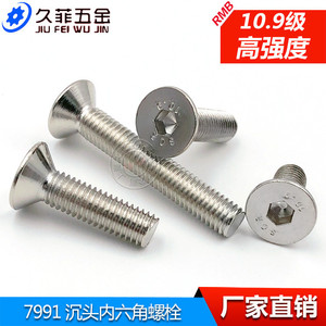 Tornillos de Cabeza Avellanada Jiu Fei Wu Jin M4 M5 M6 M8 M10, Niquelados, Métricos DIN7991, Grado 10.9, Acero al Carbono - Product Image 4