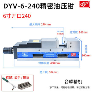 Eagle Brand Mc Compact Machine Vise Dyv-6-240 6 Inch Precision Hydraulic Vise For Cnc <b>Machining</b> Center - Product Image 3