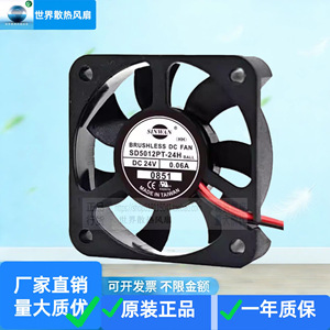Ventilador DC Sin Escobillas SINWAN SD5012PT-24H 24V 0.06A para Refrigeración de Inversores y Gabinetes de Control de Ascensores - Product Image 2