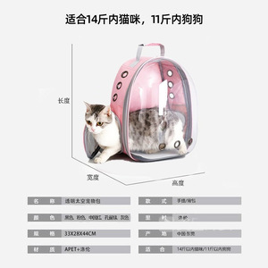 Transparent <b>Cat</b> Carrier 33x28x44cm Portable Pet <b>Backpack</b> Space Capsule Style For <b>Cats</b> Dogs - Product Image 4