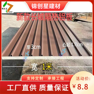 Láminas de techo corrugadas de aluminio de doble capa resistentes al calor para paneles de rejilla de techo para techos de terrazas acristaladas y protección contra la lluvia - Product Image 2