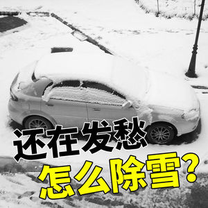 Multi Function Snow Removal Shovel Ice Scraper For Car Windshield Snow Ice Frost Water Removal Tool Yellow Handle - Product Image 2