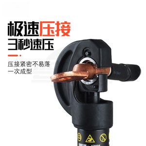 Hydraulique rechargeable pour fils de cuivre et d'aluminium - Product Image 1