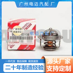 เทอร์โมสตัทโตโยต้า 90916-03156 สำหรับอะไหล่เปลี่ยนเครื่องยนต์เชฟโรเลต - Product Image 5