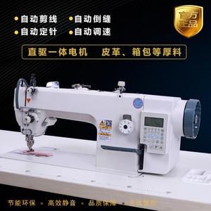 Nueva Máquina de Coser Industrial de Alta Velocidad y Gran Resistencia para Cuero y Calzado, con Alimentación Manual y Cortahilos, para Materiales Gruesos - Product Image 2