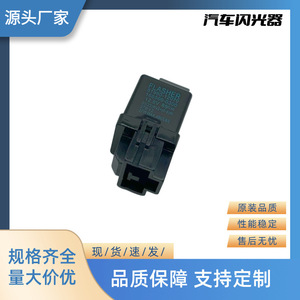 Yu Zhou Car <b>Relay</b> Flasher 12V 3P Model 81980-12070 For Turn Signals Replacement - Product Image 4