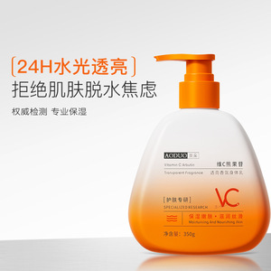 Lotion corporelle Aoduo à la vitamine C et à l'arbutine 350g hydratante et nourrissante pour femmes - Product Image 4