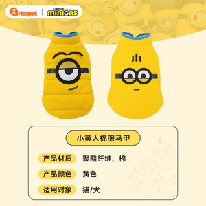 Hoopet Minions Cotton-Padded Vest For Dogs Autumn Winter Pet <b>Clothes</b> Padded Warm Coat Small Dog Apparel - Product Image 5