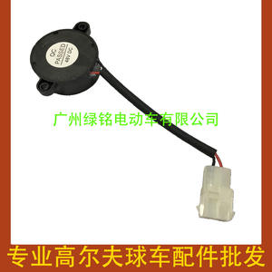 Accesorios para Carrito de Golf YMH G16 G22, Bocina de Reversa JR1-H3383-02 JR1-H3383-01, Ayuda para Reversar - Product Image 3