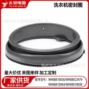 Sello de Goma Duradero para Lavadora Tai Chu Dian Qi WH08X10036 WH08X23479 - Product Image 1