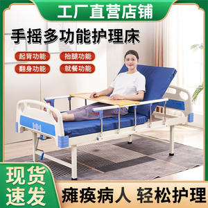 Adjustable Home Care Manual Nursing <b>Beds</b> <b>Single</b>/<b>Double</b>-Cranked Ward Hospital <b>Beds</b> - Product Image 3