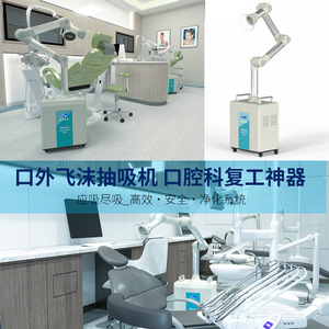 Purificador de Aire Dental RuiWan, Máquina de Succión Extraoral con Filtro HEPA, 301-400 M/H, Equipo de Terapia Oral - Product Image 3