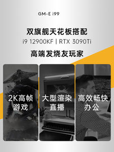 I9 12900K/RTX 3090 Ti 24G ROG haut de gamme refroidi à l'eau <span class=keywords><strong>jeu</strong></span> de créateurs rendu DIY ordinateur de bureau ordinateur hôte <span class=keywords><strong>PC</strong></span> - Product Image 3