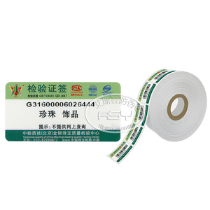 위조 방지 보안 종이 보석 인증서의 맞춤형 정품 진주 인증서 - Product Image 4