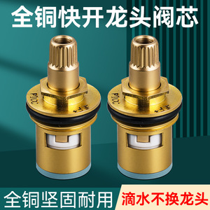 Universal All Copper 4 Point Kitchen Faucet Valve Core High Temperature Resistant Quick Opening Ceramic Cartridge For <b>Hot</b> <b>Cold</b> - Product Image 5