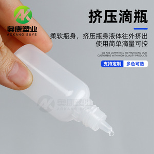 [Premium Selection] Pigment <b>Bottle</b> 20ml Plastic <b>Bottle</b> Eye Drop <b>Bottle</b> PE Small Mouth <b>Squeeze</b> <b>Bottle</b> 20ml Ink <b>Bottle</b> - Product Image 1