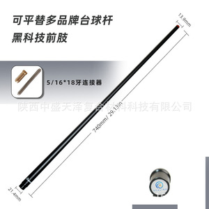 Queue de billard en fibre de carbone 13,9 mm légère et durable pour les coups de bris - Product Image 3