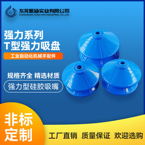 Accesorios para Brazos Robóticos Industriales, Ventosa de Vacío SQZ de Doble Capa de Alta Resistencia, Resistente a Altas Temperaturas, para Robots Articulados - Product Image 5