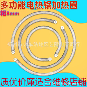 Bobine chauffante électrique, élément chauffant rond pour friteuse à air, grande, moyenne, petite taille de cercle - Product Image 5