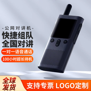 Mijia Public Network Walkie Talkie 4G POC 5000km <b>Range</b> Hotel Restaurant Outdoor Self Driving Tour Handheld Radio - Product Image 4