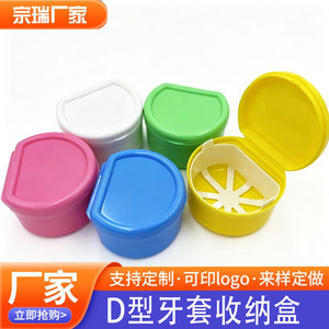 Boîte de rangement pour appareil orthodontique dentaire, boîte de rangement pour aligneurs transparents, étui pour prothèse dentaire, boîte portable - Product Image 4